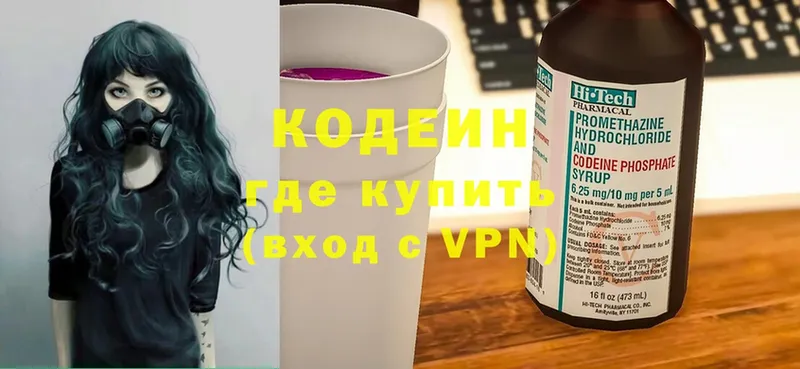 Codein напиток Lean (лин)  Дедовск 