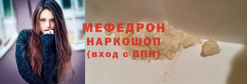 МЯУ-МЯУ mephedrone  закладки  Дедовск 